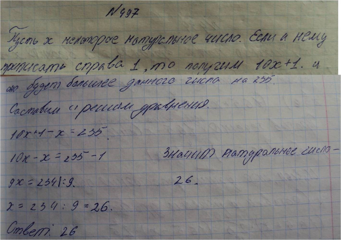 Алгебра, 7 класс, Макарычев, 2015, задание: 497