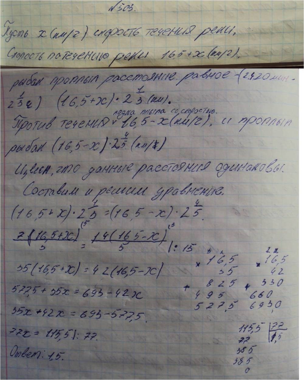 Алгебра, 7 класс, Макарычев, 2015, задание: 503
