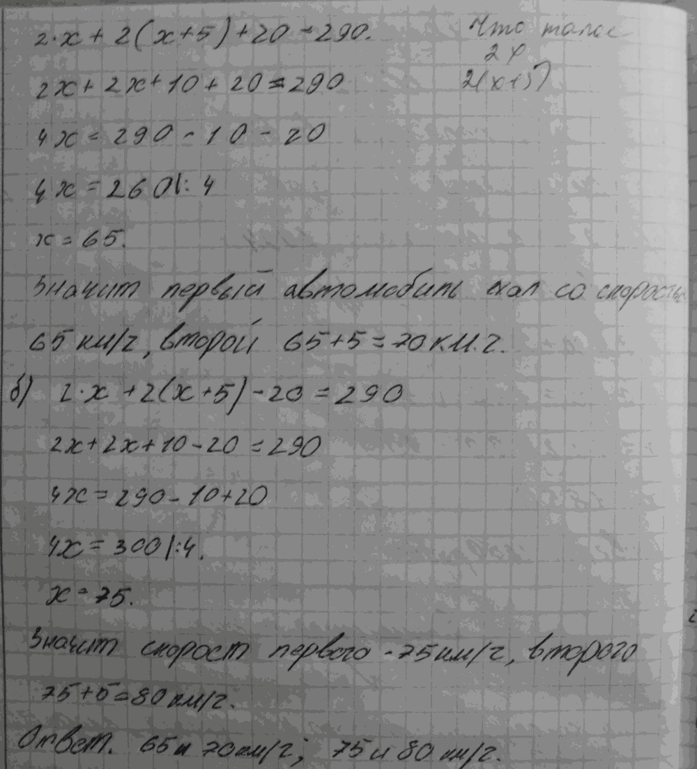 Алгебра, 7 класс, Макарычев, 2015, задание: 505б
