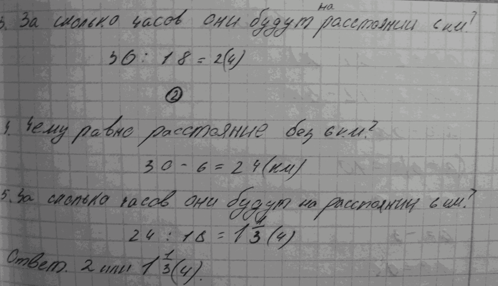 Алгебра, 7 класс, Макарычев, 2015, задание: 506,