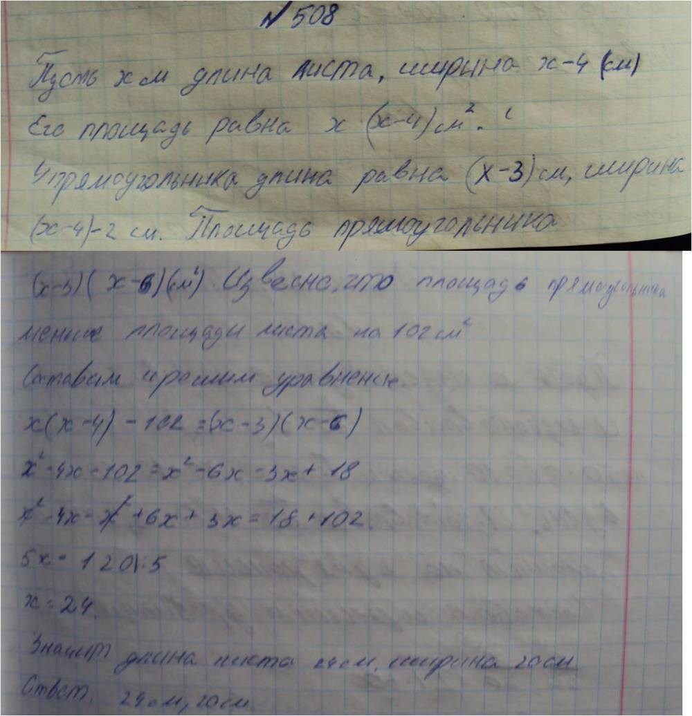 Алгебра, 7 класс, Макарычев, 2015, задание: 508