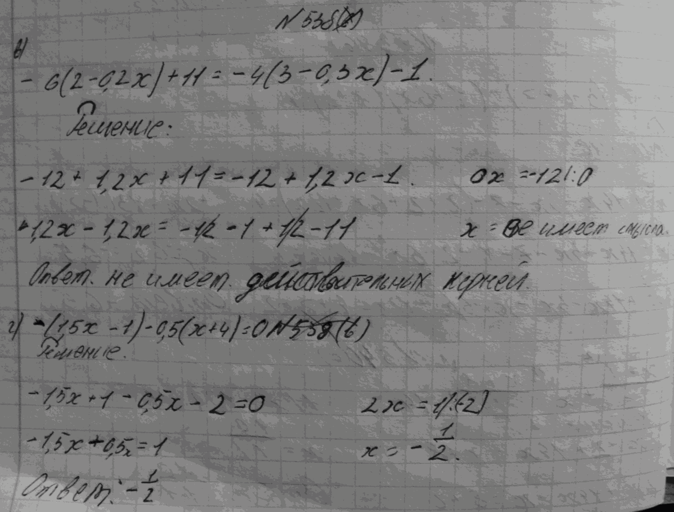 Алгебра, 7 класс, Макарычев, 2015, задание: 538вг