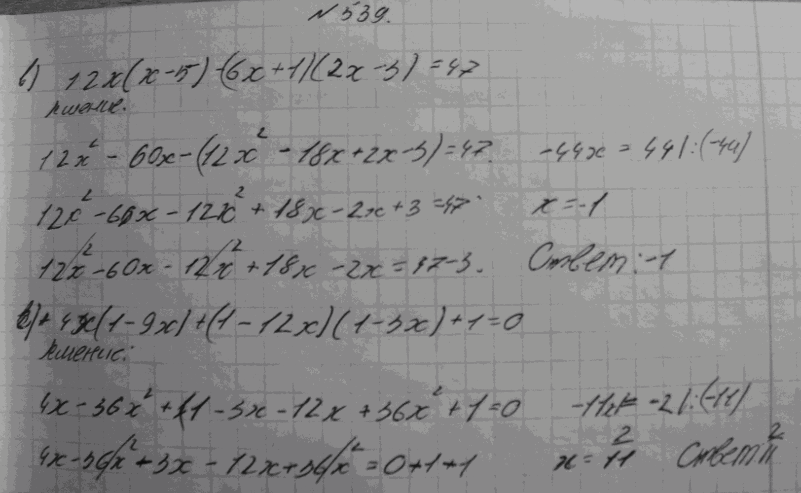Алгебра, 7 класс, Макарычев, 2015, задание: 539вг