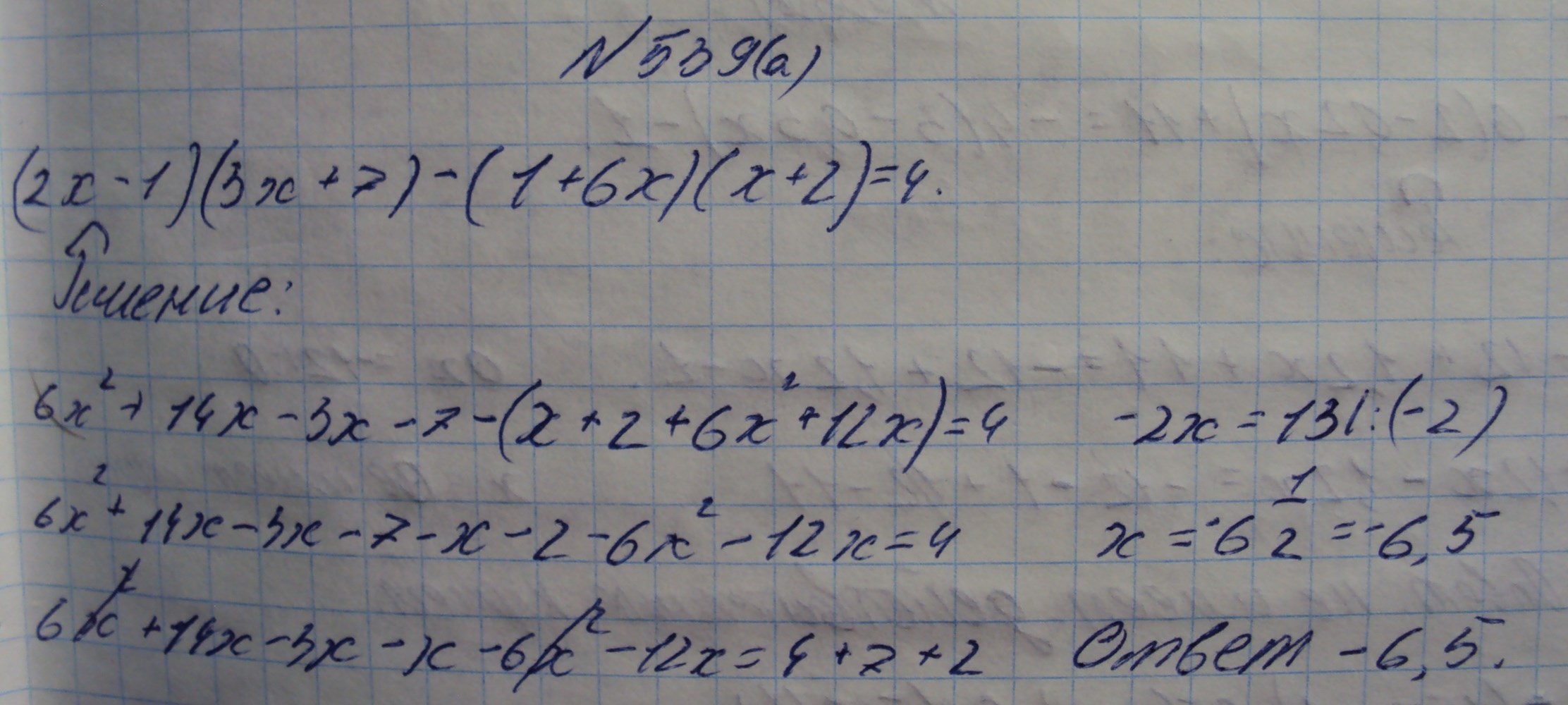 Алгебра, 7 класс, Макарычев, 2015, задание: 539а