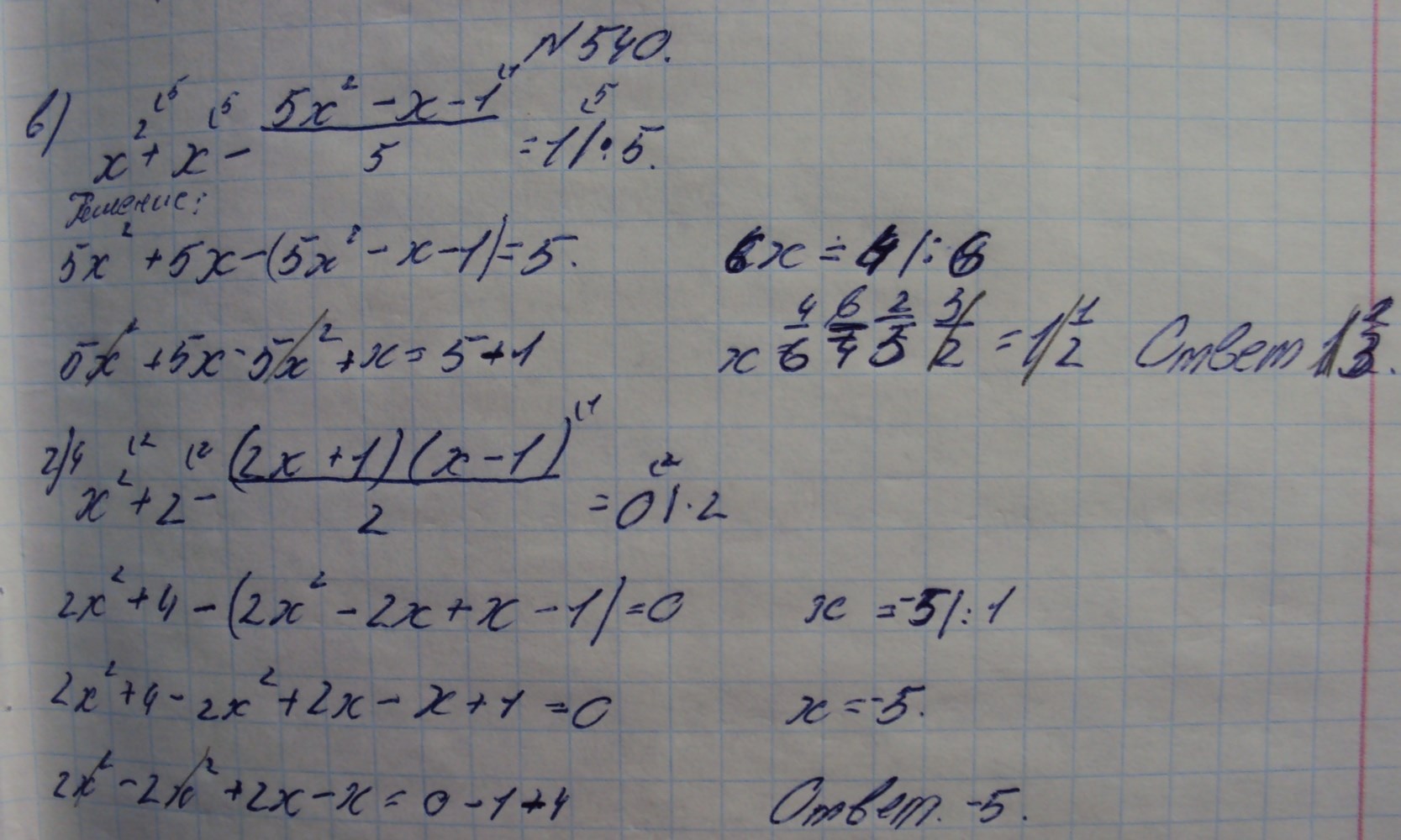 Алгебра, 7 класс, Макарычев, 2015, задание: 540вг