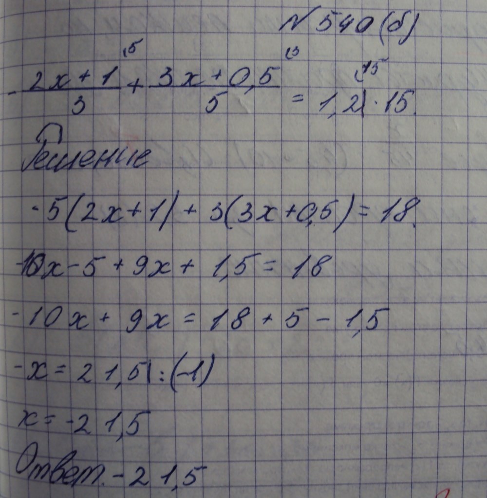 Алгебра, 7 класс, Макарычев, 2015, задание: 540б
