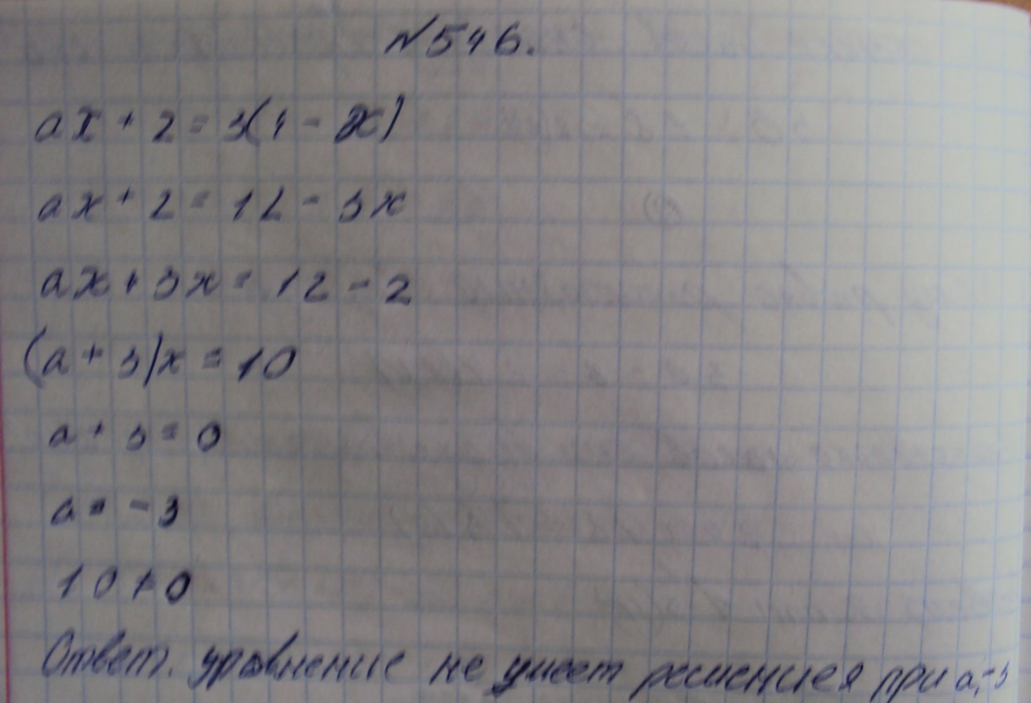 Алгебра, 7 класс, Макарычев, 2015, задание: 546