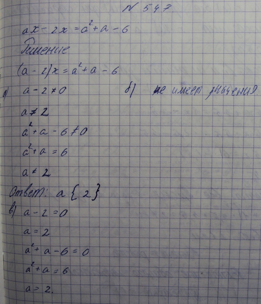 Алгебра, 7 класс, Макарычев, 2015, задание: 547абв