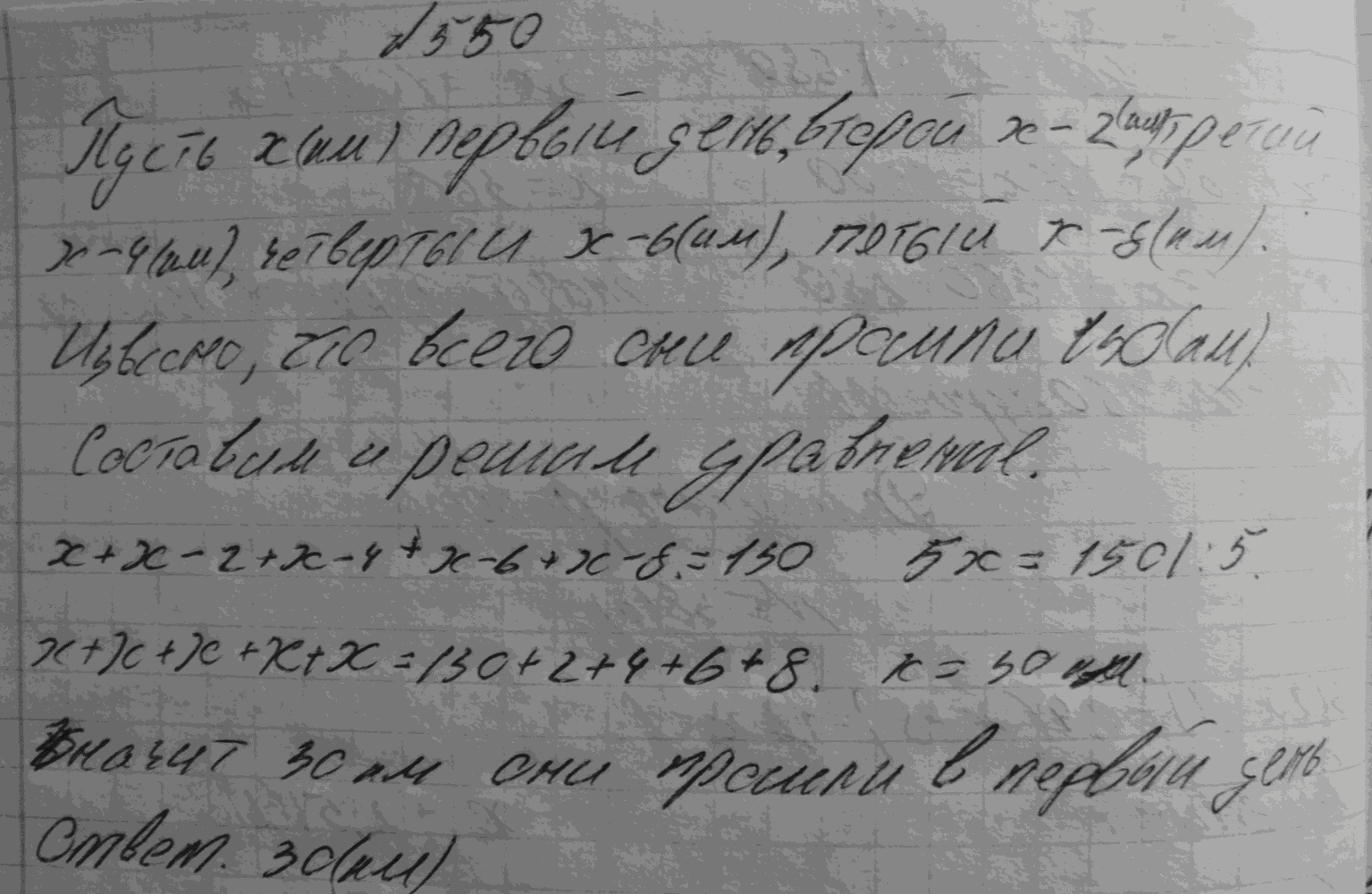 Алгебра, 7 класс, Макарычев, 2015, задание: 550