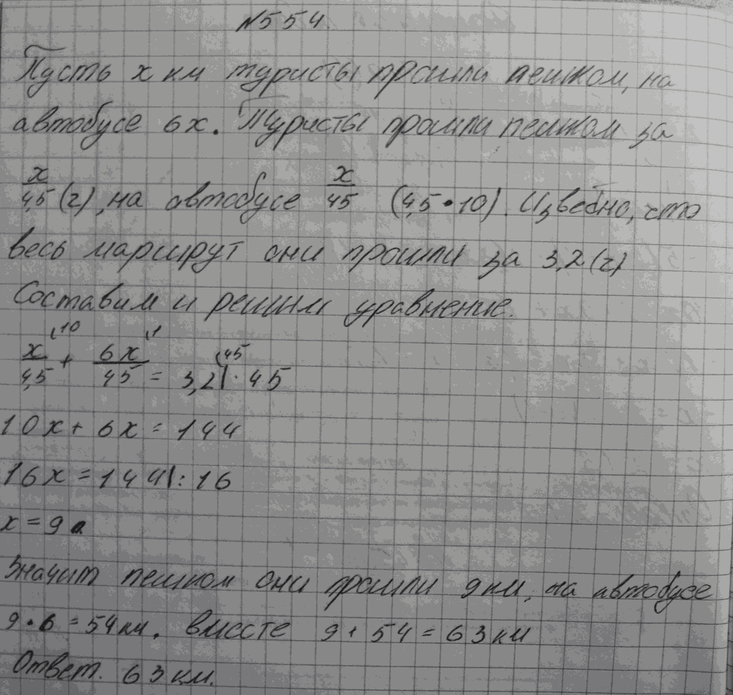Алгебра, 7 класс, Макарычев, 2015, задание: 554
