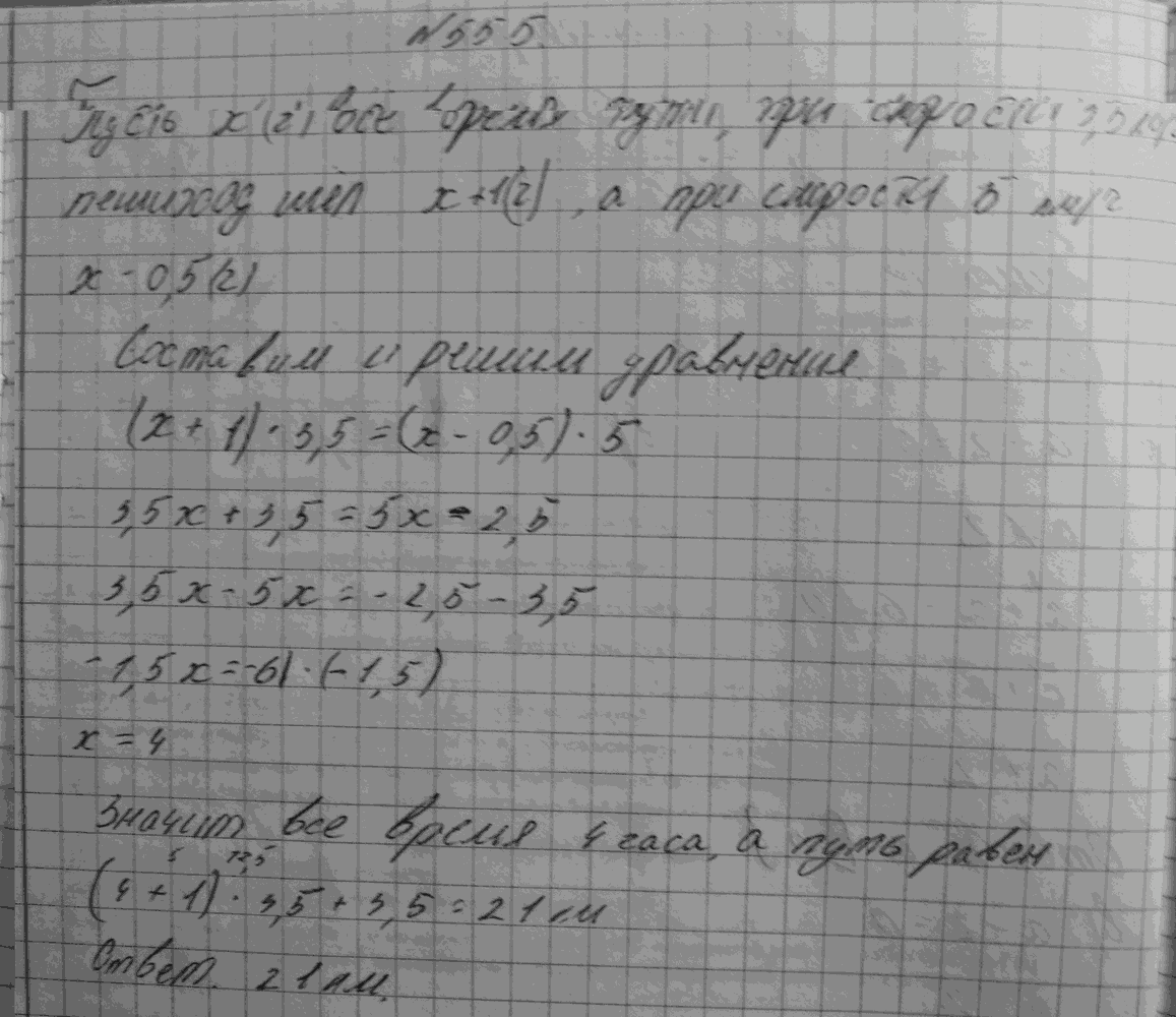 Алгебра, 7 класс, Макарычев, 2015, задание: 555