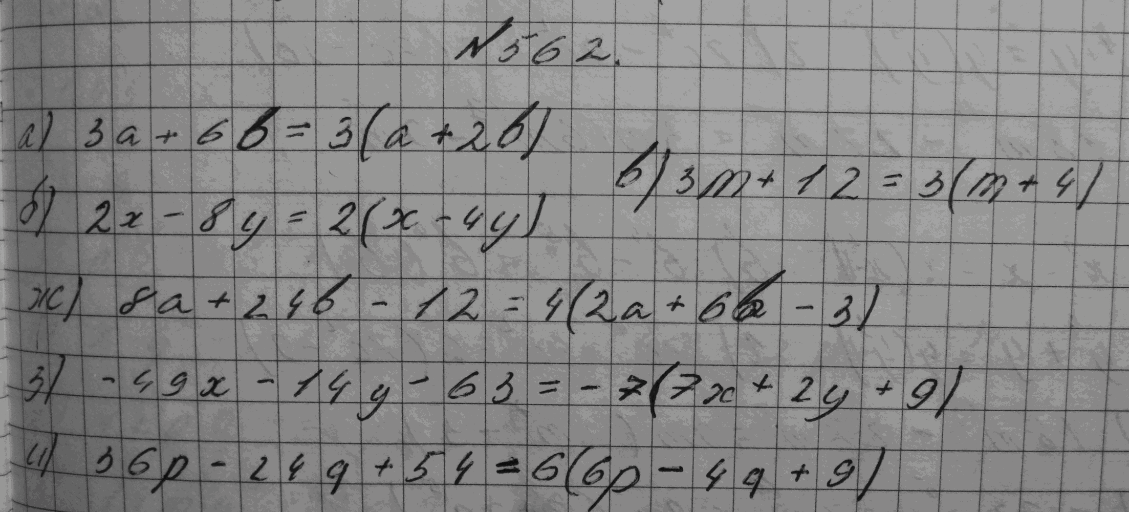 Алгебра, 7 класс, Макарычев, 2015, задание: 562абжзи