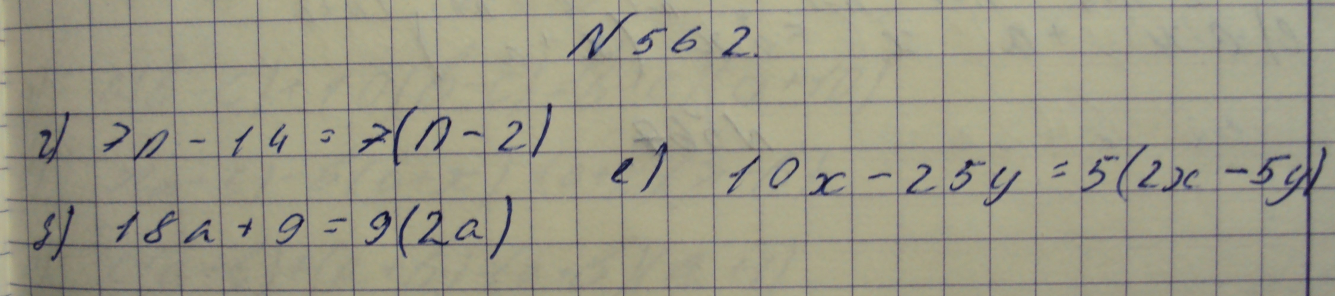Алгебра, 7 класс, Макарычев, 2015, задание: 562где