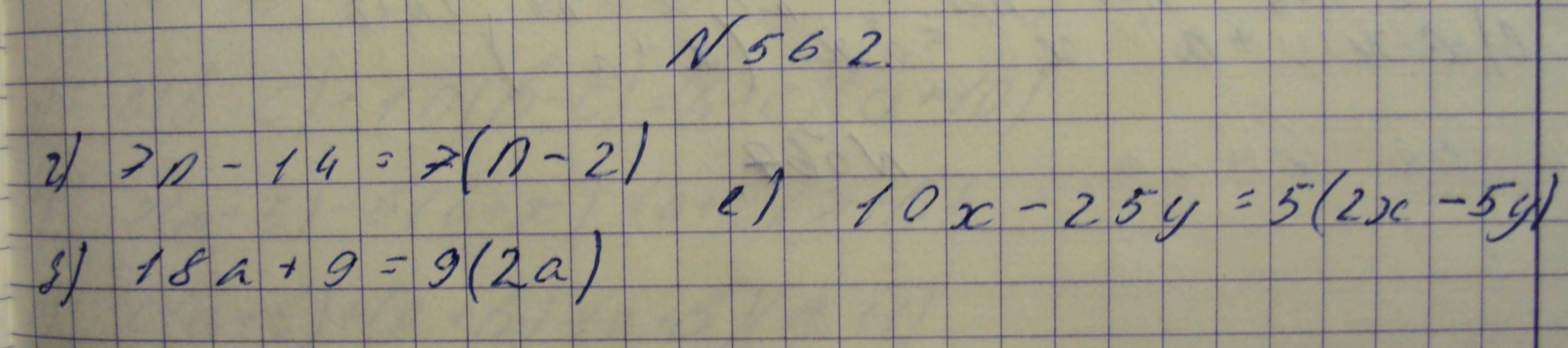Алгебра, 7 класс, Макарычев, 2015, задание: 562где
