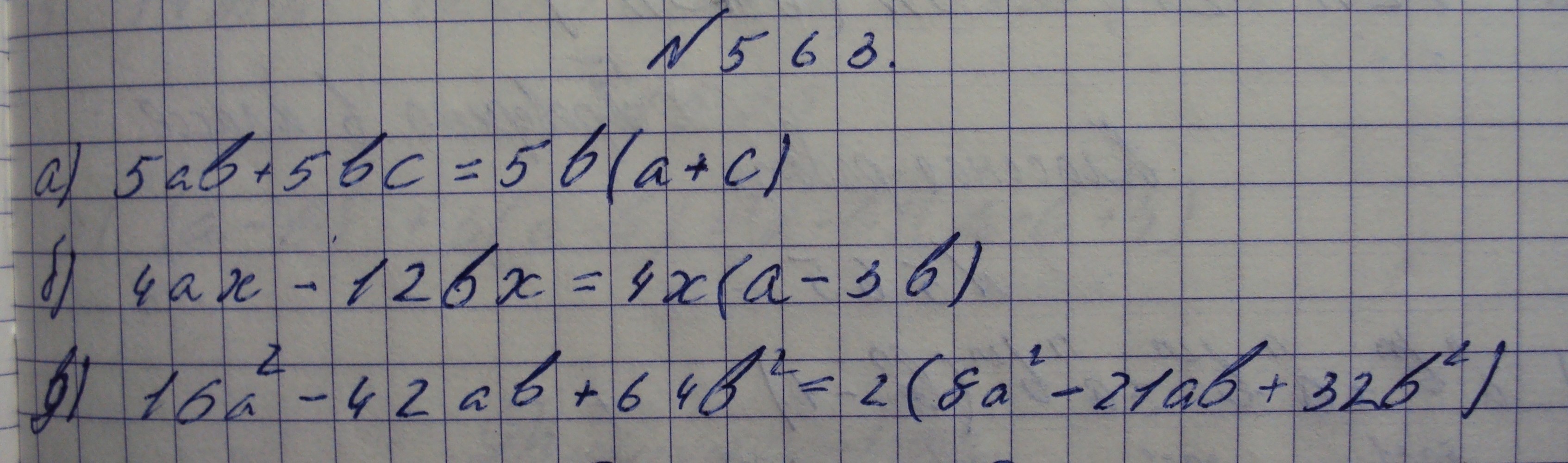 Алгебра, 7 класс, Макарычев, 2015, задание: 563абд