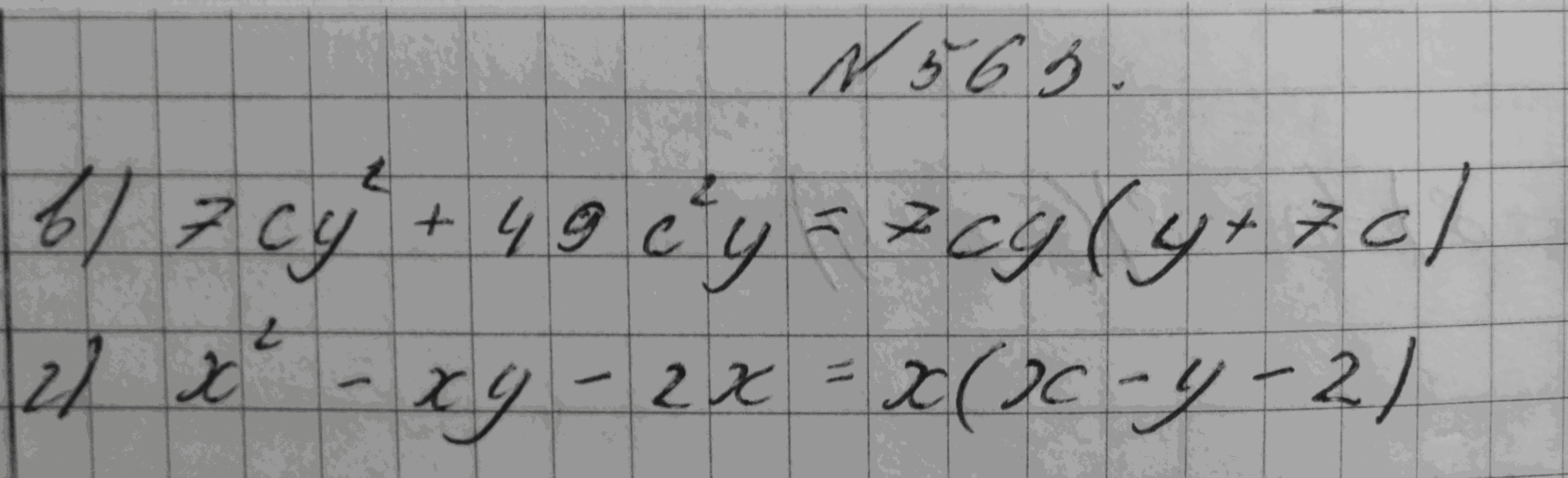 Алгебра, 7 класс, Макарычев, 2015, задание: 563вг