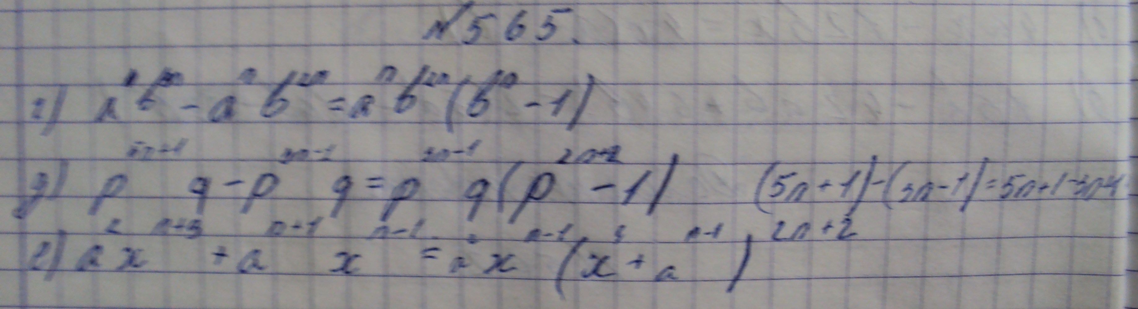 Алгебра, 7 класс, Макарычев, 2015, задание: 565где