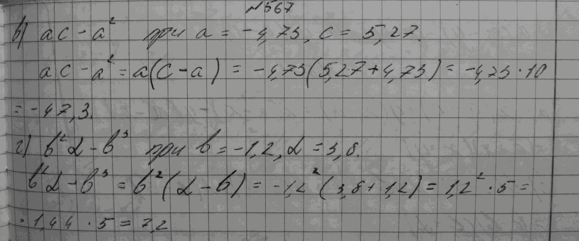 Алгебра, 7 класс, Макарычев, 2015, задание: 567вг