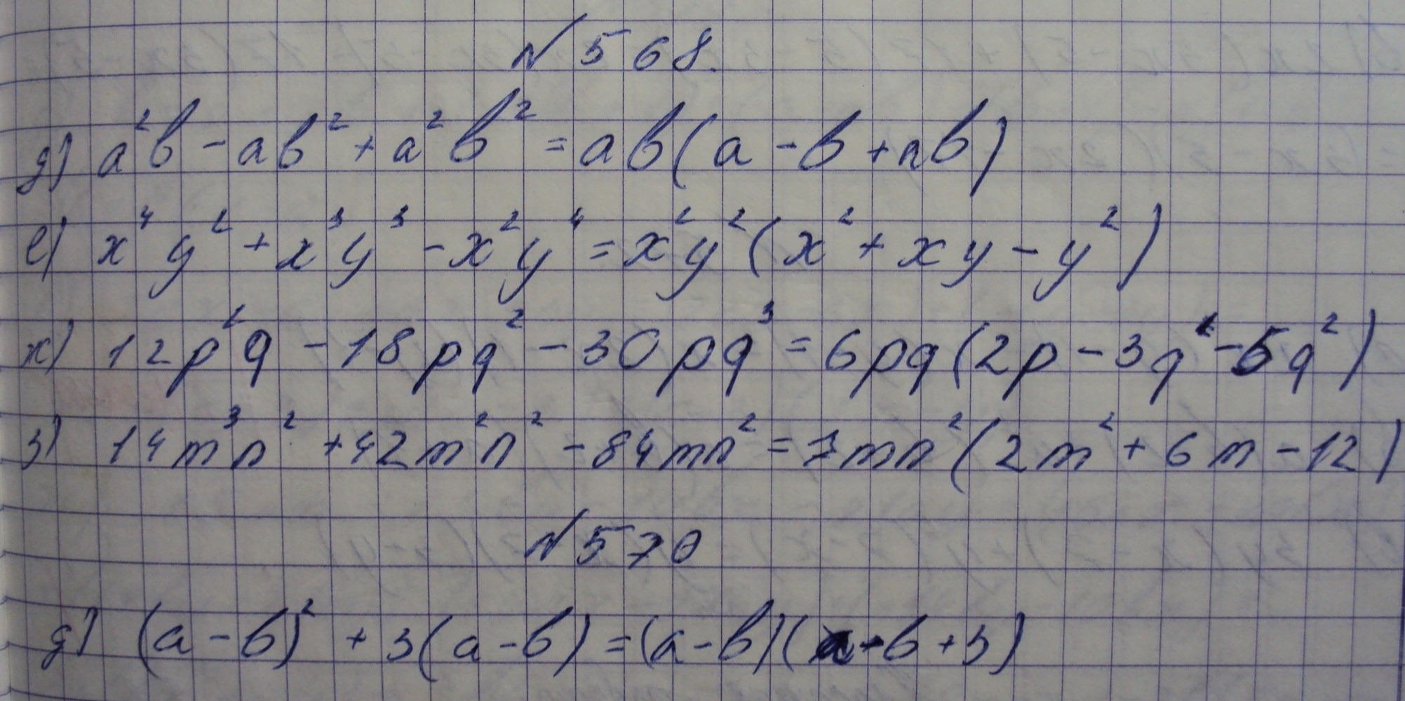 Алгебра, 7 класс, Макарычев, 2015, задание: 568дежз