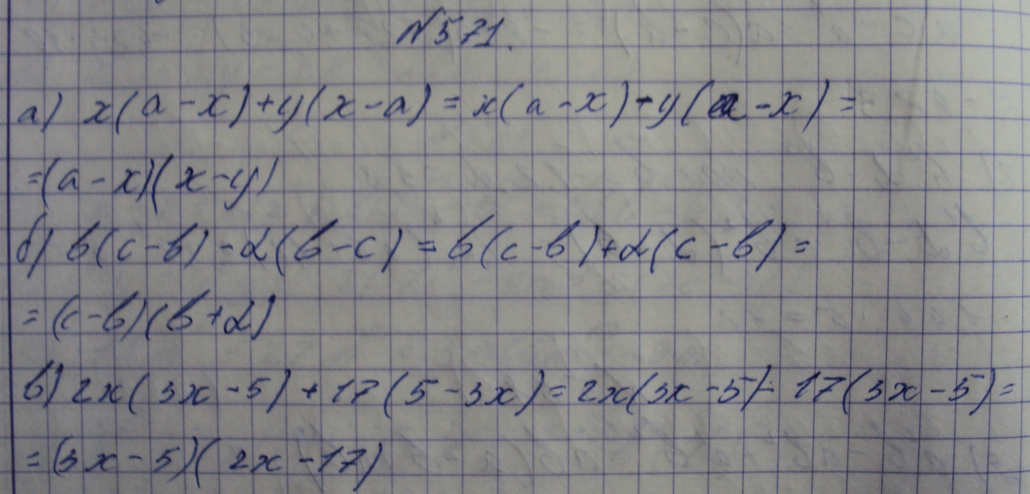 Алгебра, 7 класс, Макарычев, 2015, задание: 571абв