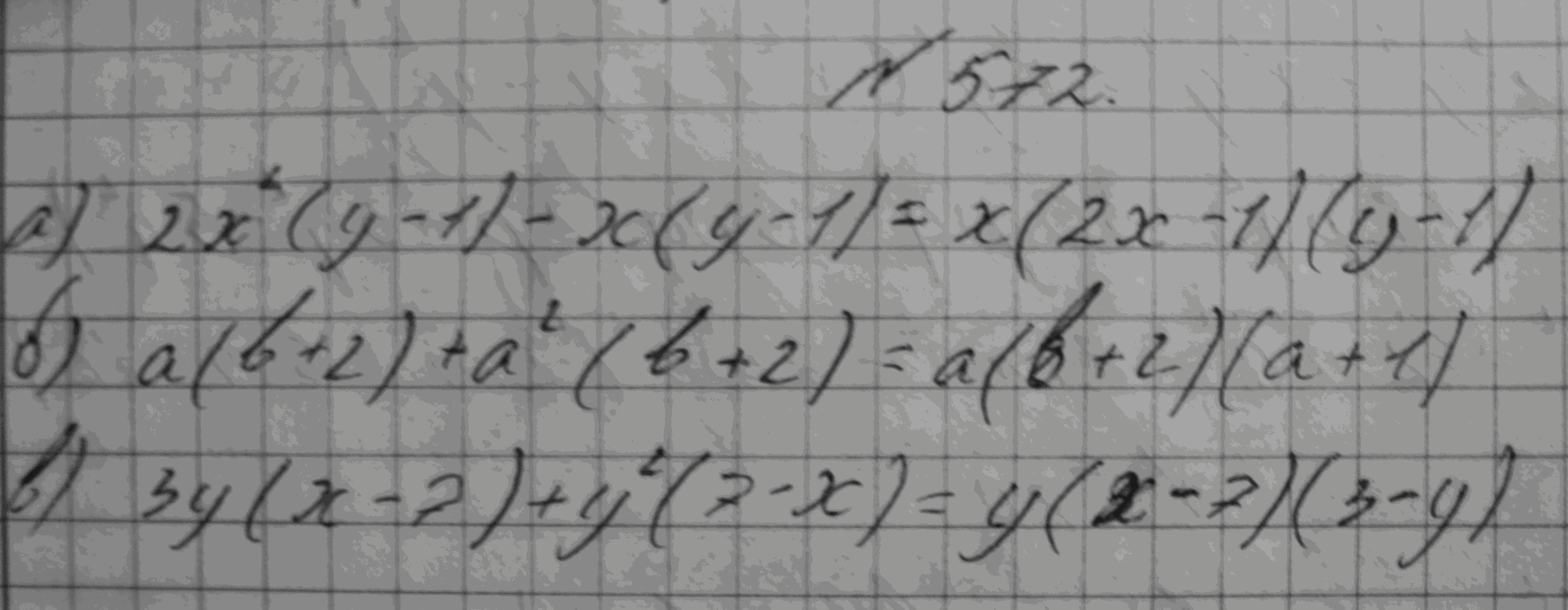 Алгебра, 7 класс, Макарычев, 2015, задание: 572абв