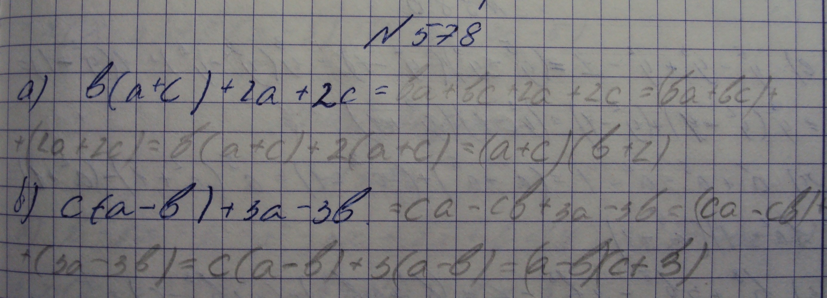 Алгебра, 7 класс, Макарычев, 2015, задание: 578аб
