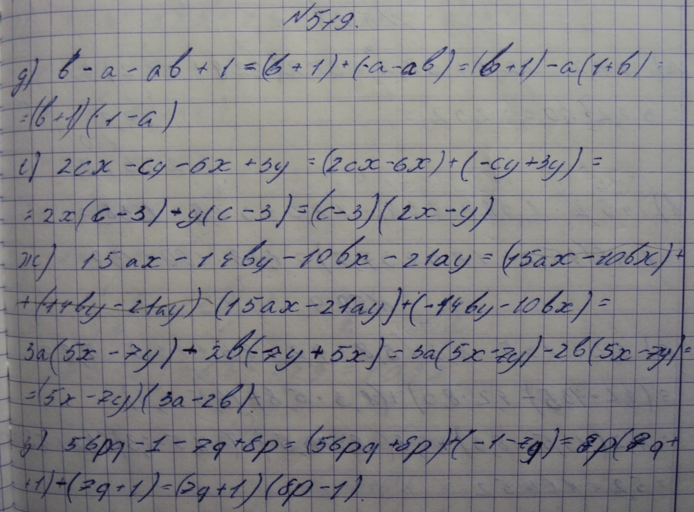 Алгебра, 7 класс, Макарычев, 2015, задание: 579дежз