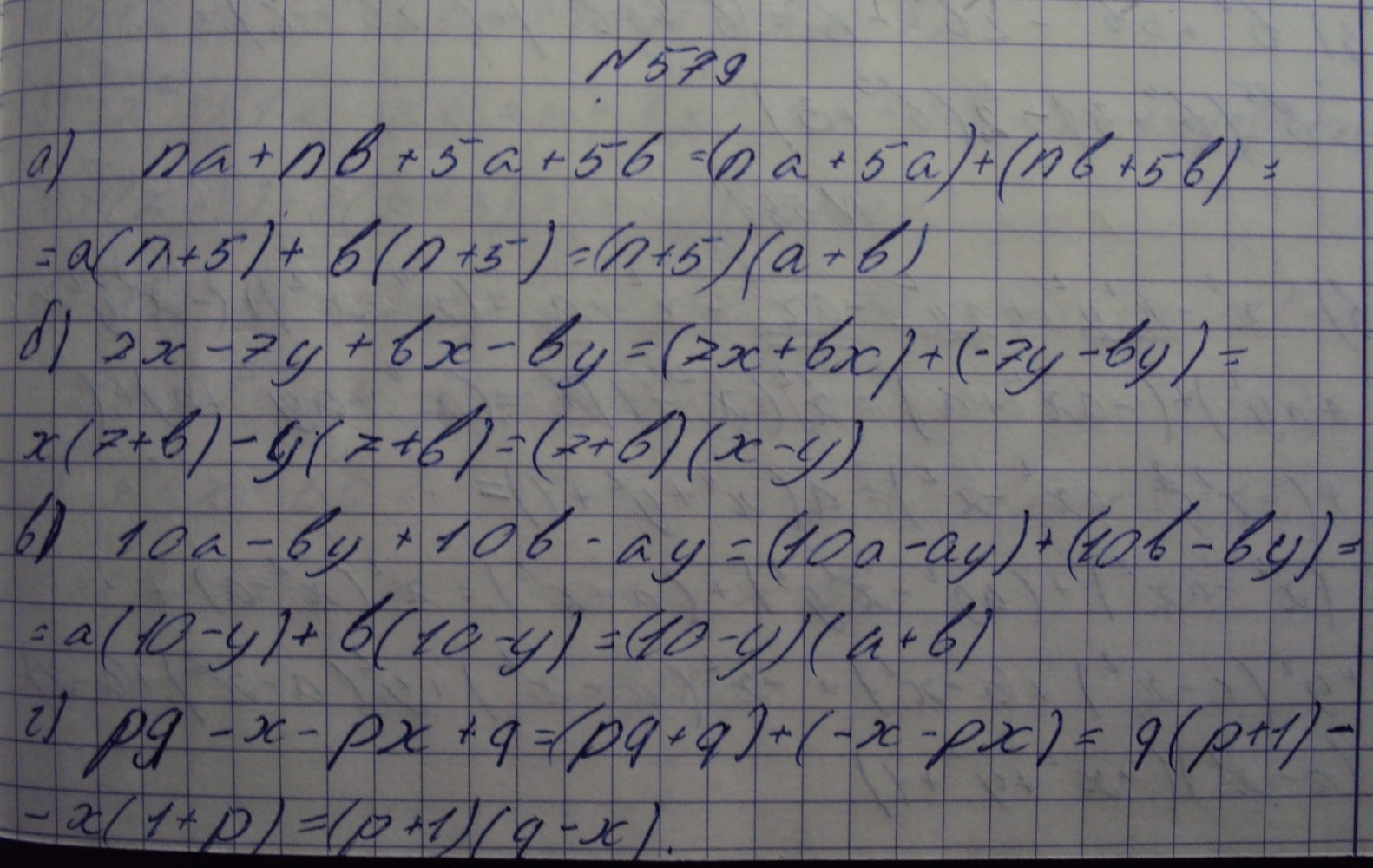 Алгебра, 7 класс, Макарычев, 2015, задание: 579абвг