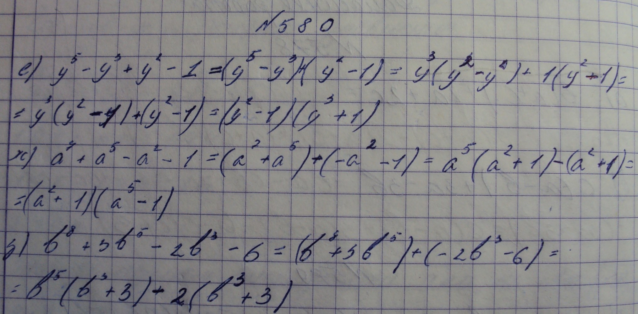 Алгебра, 7 класс, Макарычев, 2015, задание: 580ежз