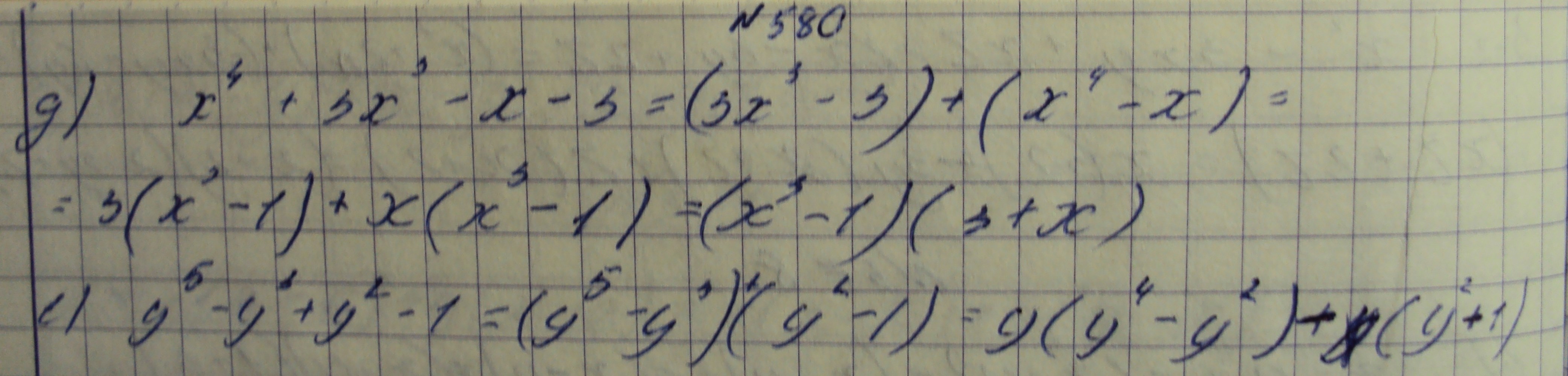 Алгебра, 7 класс, Макарычев, 2015, задание: 580де