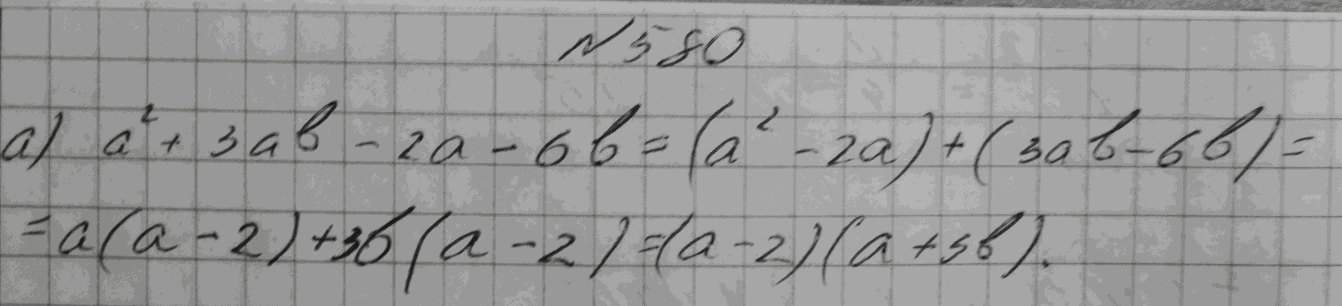 Алгебра, 7 класс, Макарычев, 2015, задание: 580а