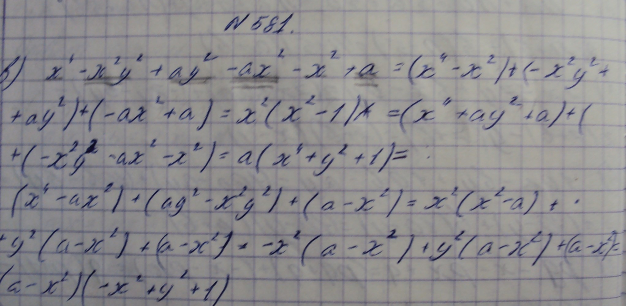 Алгебра, 7 класс, Макарычев, 2015, задание: 581в