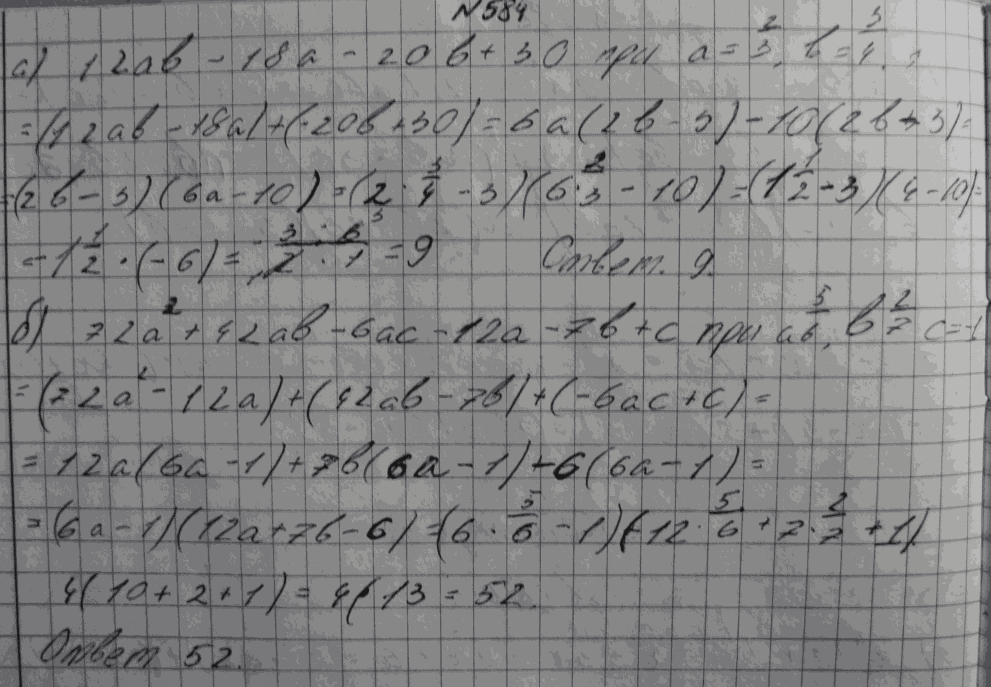 Алгебра, 7 класс, Макарычев, 2015, задание: 584аб