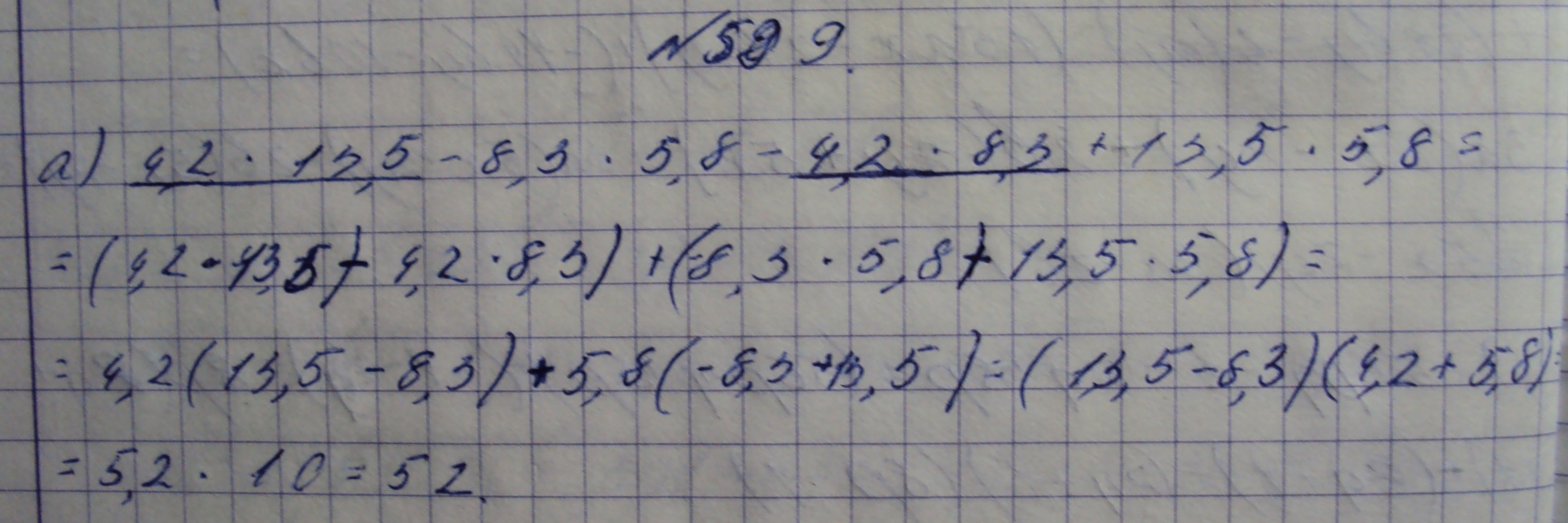 Алгебра, 7 класс, Макарычев, 2015, задание: 589а