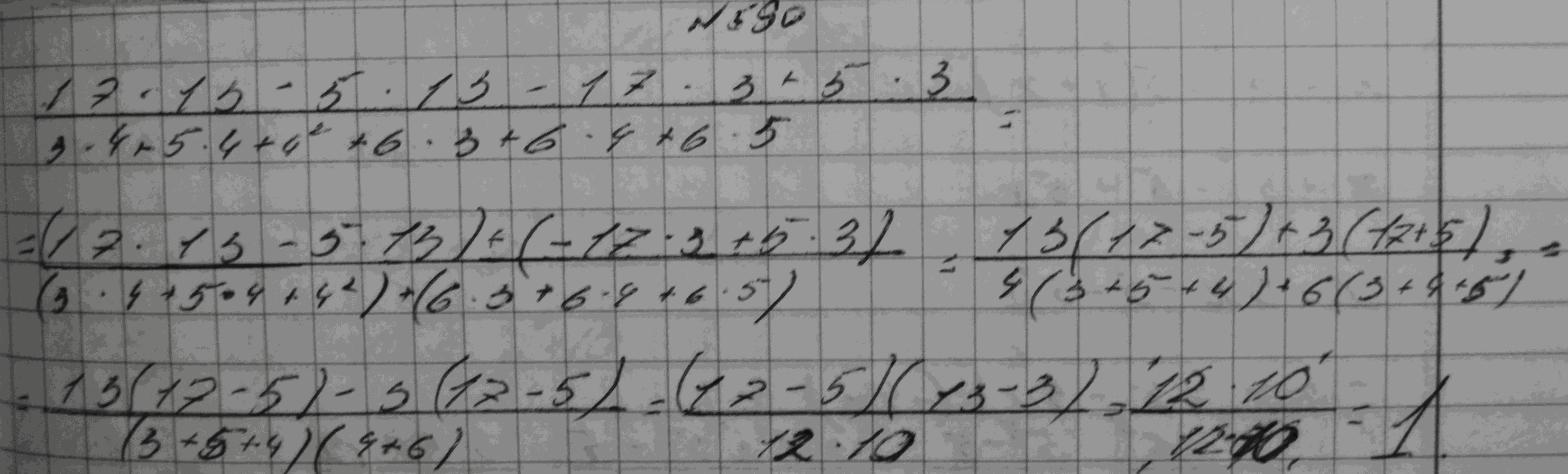 Алгебра, 7 класс, Макарычев, 2015, задание: 590