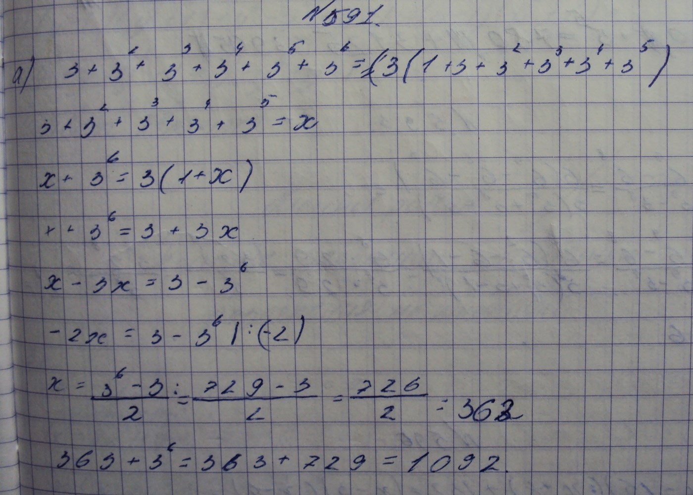 Алгебра, 7 класс, Макарычев, 2015, задание: 591а