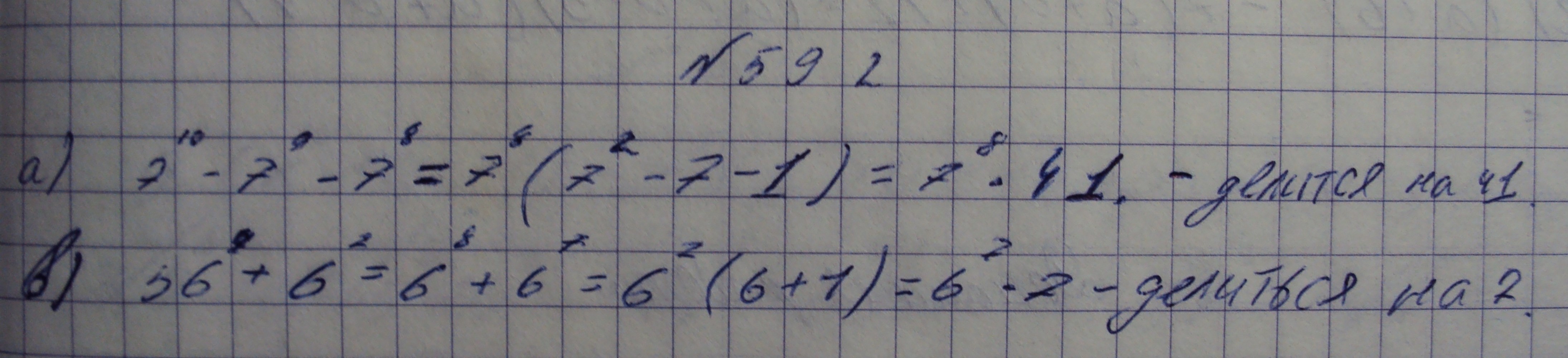 Алгебра, 7 класс, Макарычев, 2015, задание: 592ав