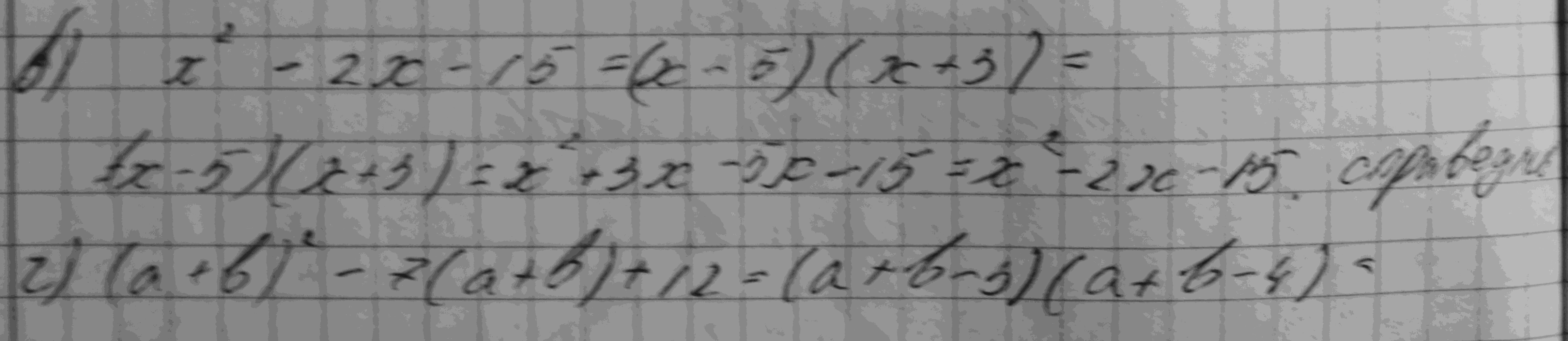 Алгебра, 7 класс, Макарычев, 2015, задание: 595бг