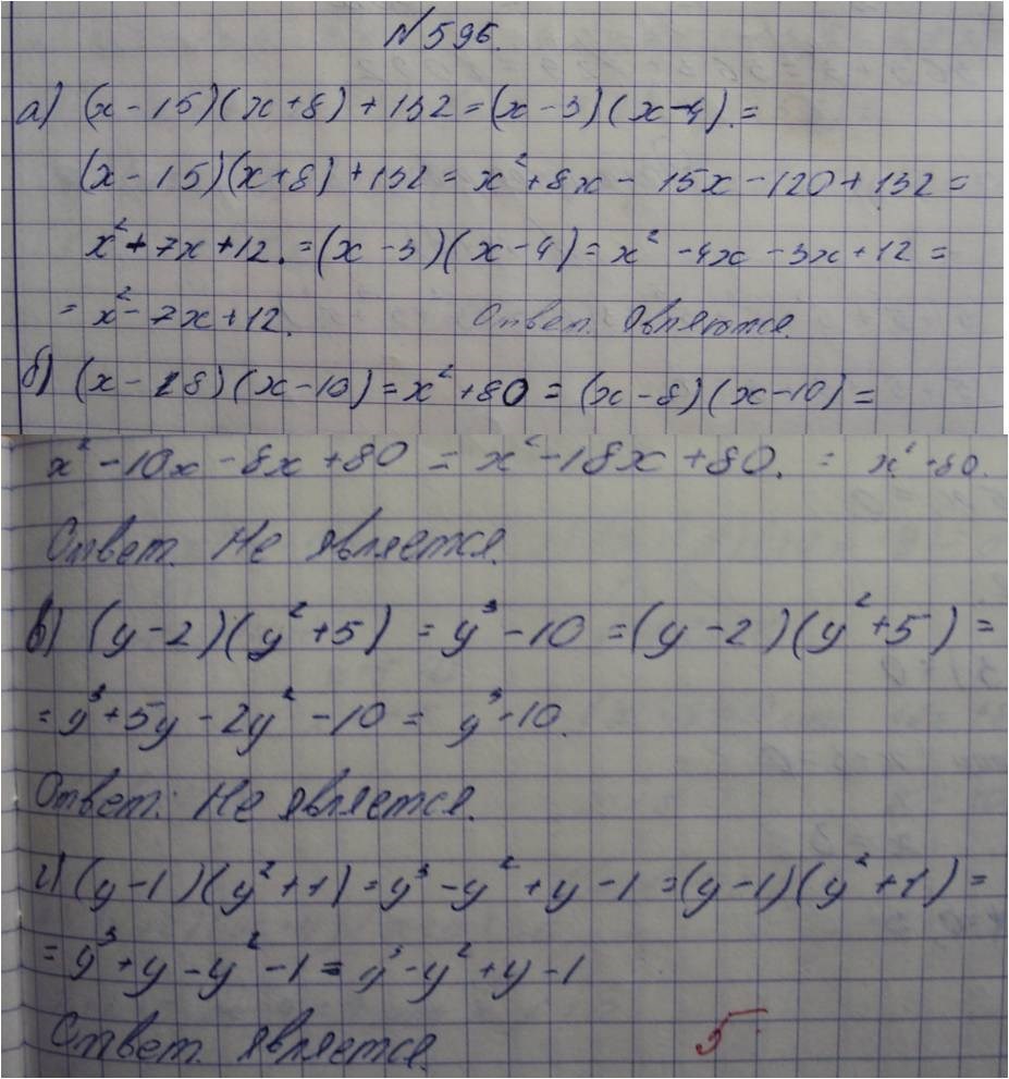 Ответ на вопрос упражнения 313абв ГДЗ решебник по алгебре 7 класс Макарычев, Мин