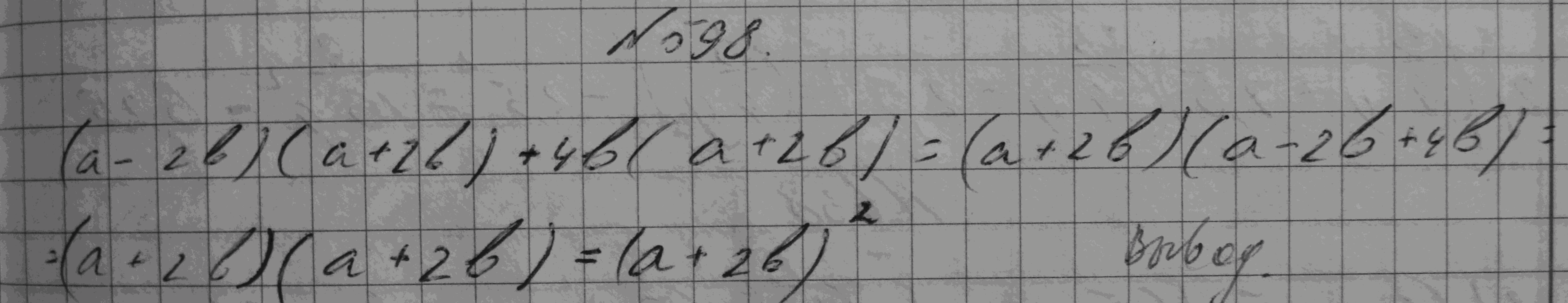 Алгебра, 7 класс, Макарычев, 2015, задание: 598