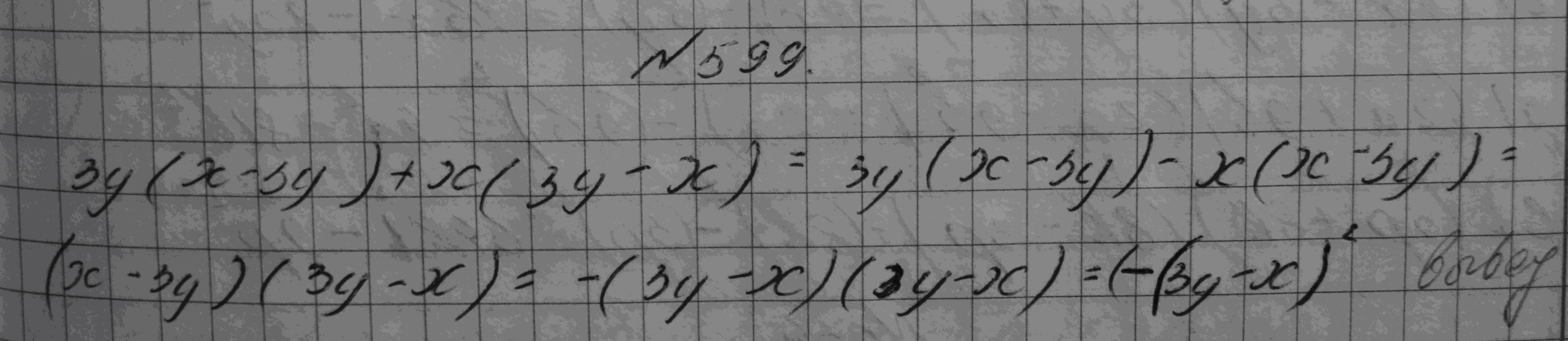 Алгебра, 7 класс, Макарычев, 2015, задание: 599