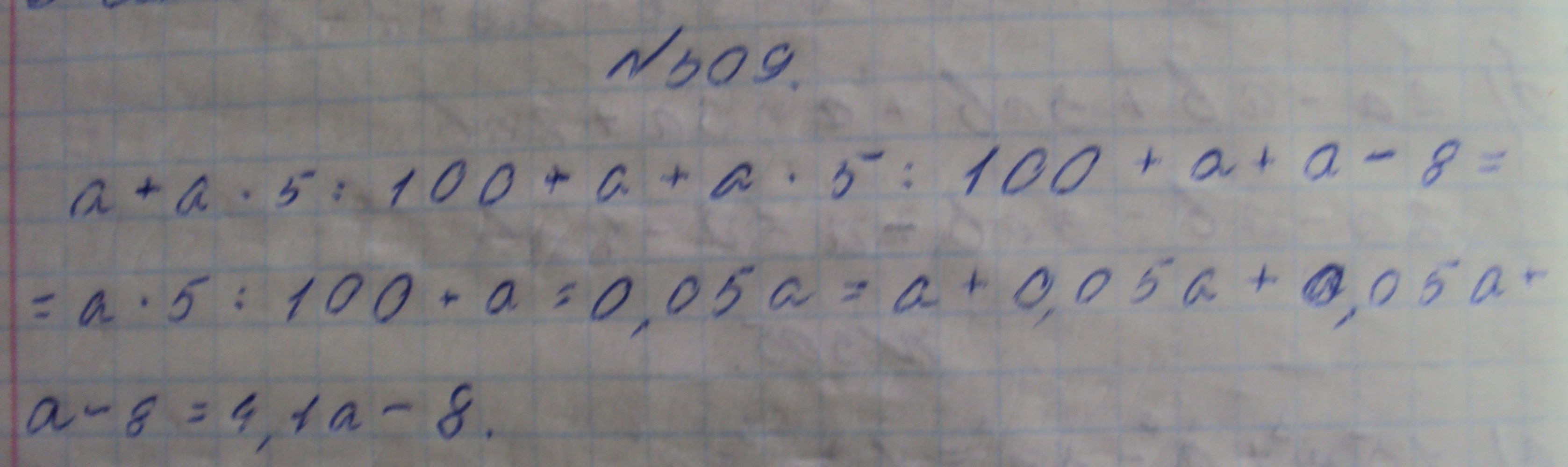 Алгебра, 7 класс, Макарычев, 2015, задание: 309