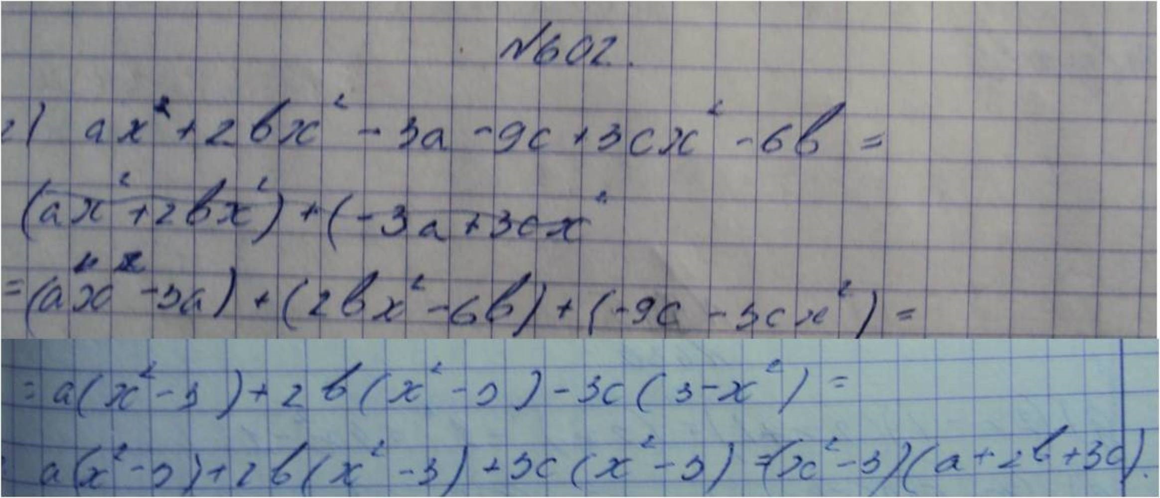 Алгебра, 7 класс, Макарычев, 2015, задание: 602г