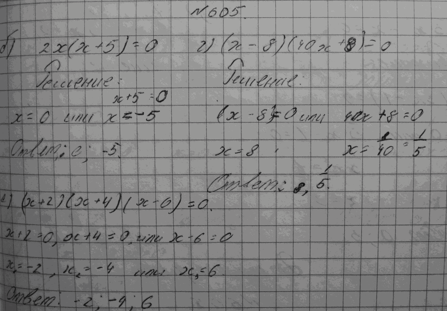 Алгебра, 7 класс, Макарычев, 2015, задание: 605бге