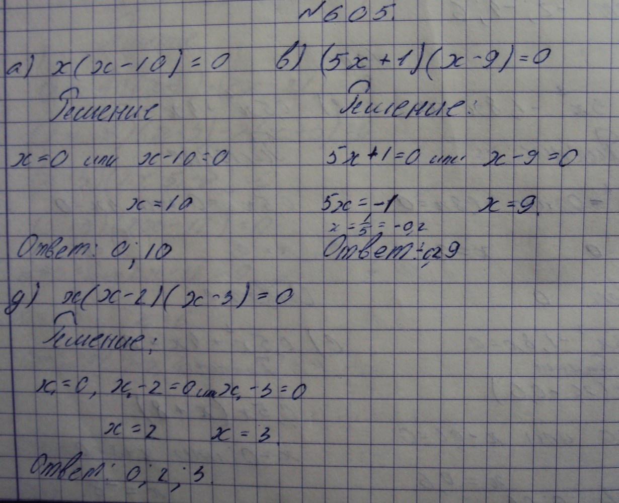 Алгебра, 7 класс, Макарычев, 2015, задание: 605авд
