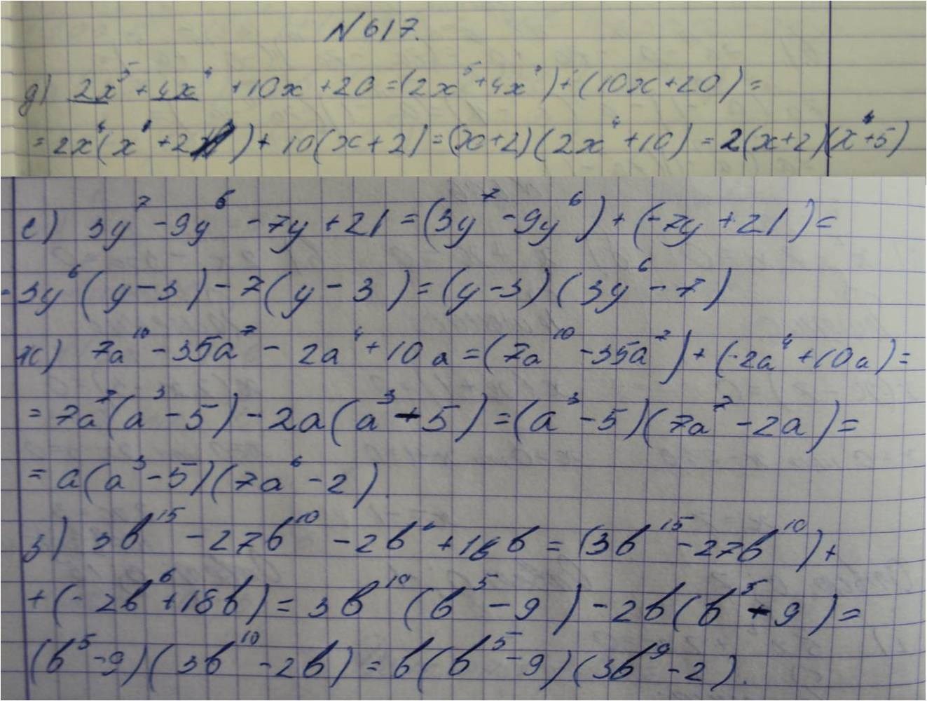 Алгебра, 7 класс, Макарычев, 2015, задание: 617дежз