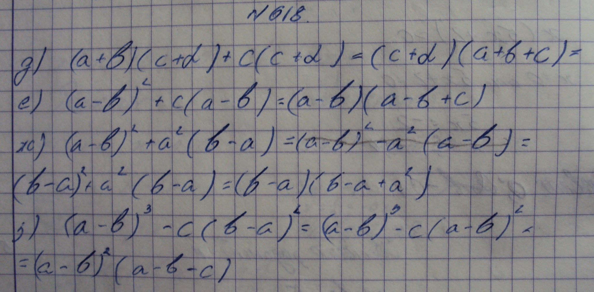 Алгебра, 7 класс, Макарычев, 2015, задание: 618дежз