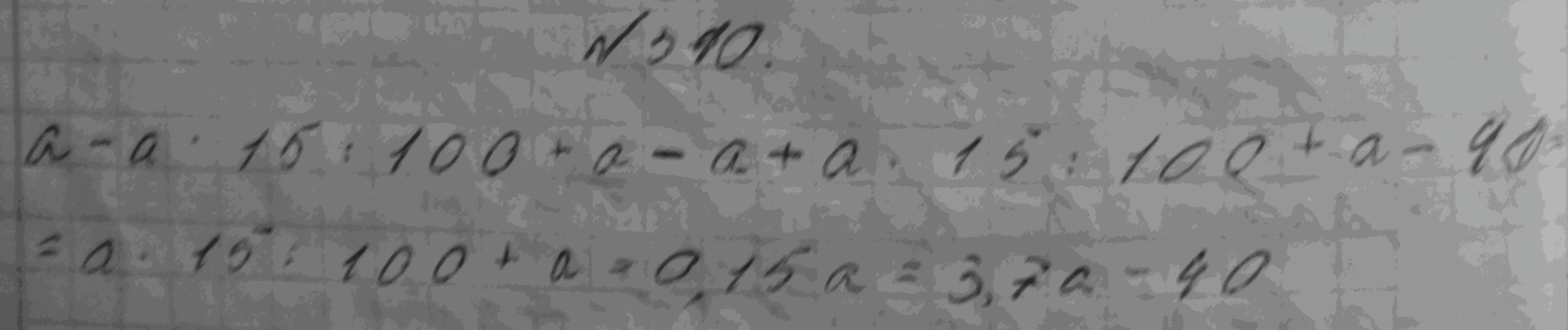 Алгебра, 7 класс, Макарычев, 2015, задание: 310