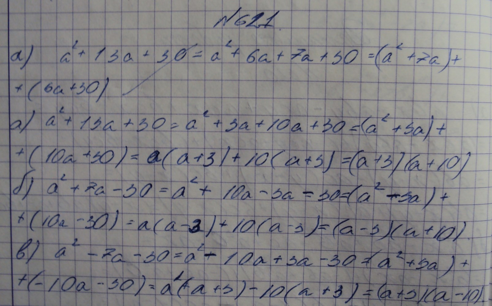 Алгебра, 7 класс, Макарычев, 2015, задание: 621абв