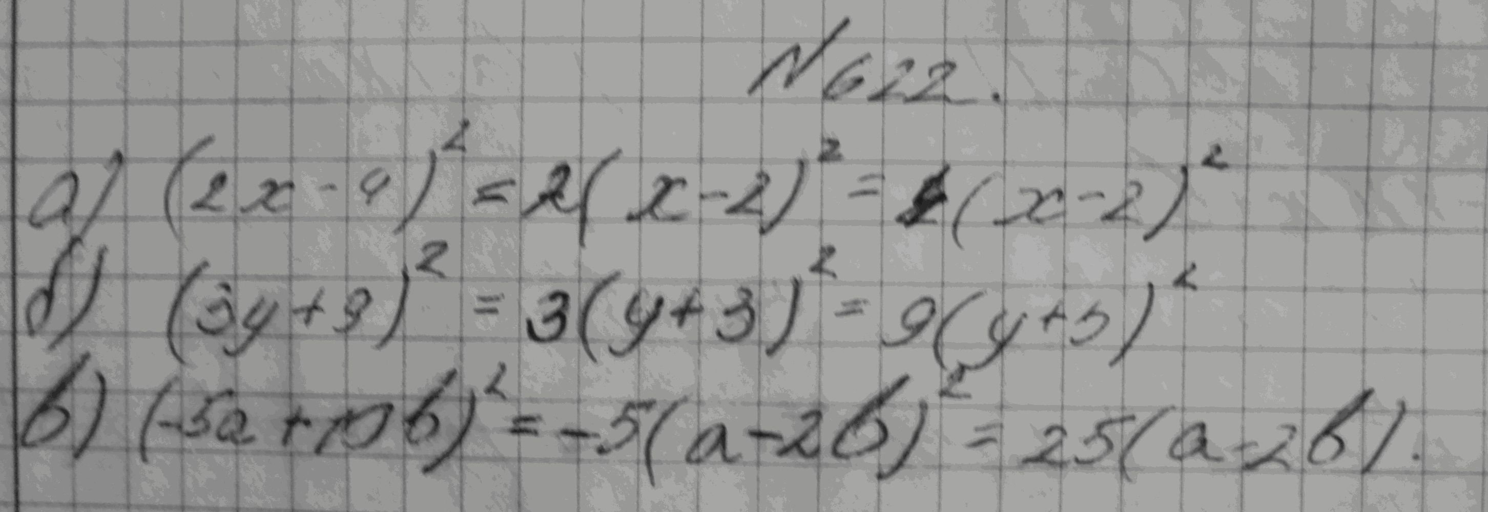 Алгебра, 7 класс, Макарычев, 2015, задание: 622абв